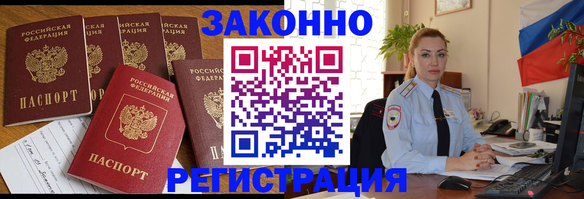 прописка регистрация в Мантурово