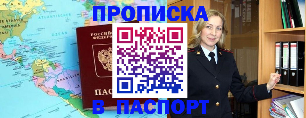 прописка регистрация в Мантурово