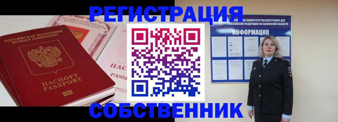 временная регистрация 2025 в Мантурово