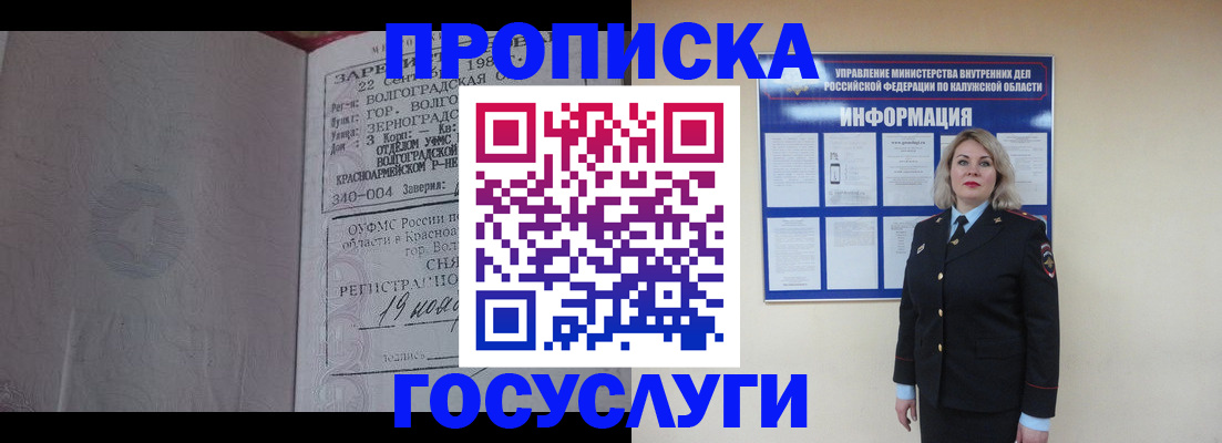 прописка для кредита в Мантурово