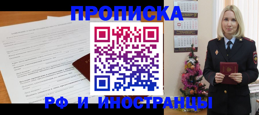 временная регистрация в квартире в Мантурово