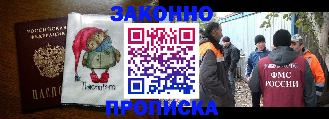 прописка от собственника в Мантурово